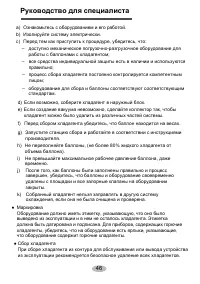 Страница 48