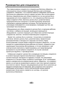 Страница 49