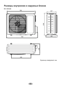 Страница 52