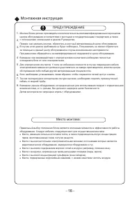 Страница 18