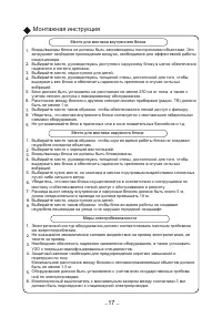 Страница 19
