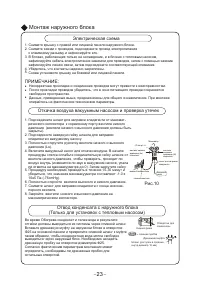 Страница 25