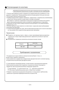 Страница 20