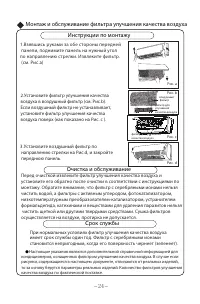 Страница 26