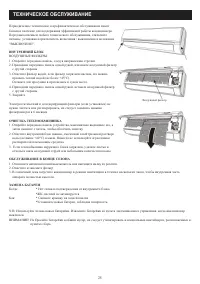 Страница 27