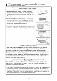 Страница 26