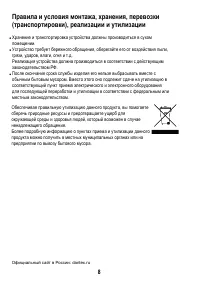 Страница 9