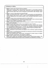 Страница 23