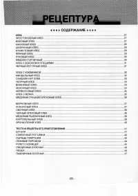 Страница 25