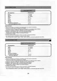 Страница 28