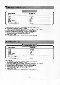 Страница 39