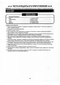 Страница 41