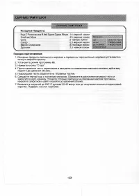 Страница 43