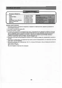 Страница 44