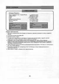 Страница 45