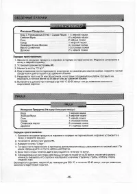 Страница 46