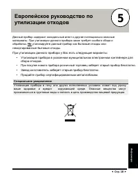Страница 18