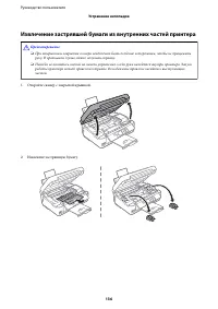 Страница 136