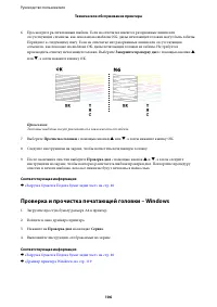 Страница 106