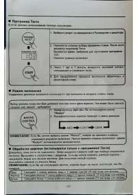 Страница 18