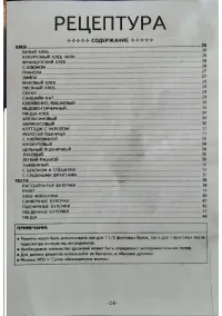 Страница 25