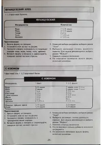 Страница 27