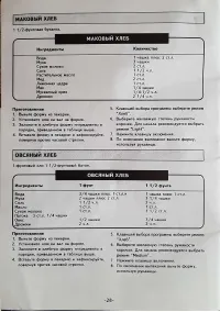 Страница 29