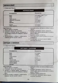 Страница 33