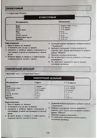 Страница 35