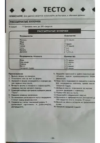 Страница 39