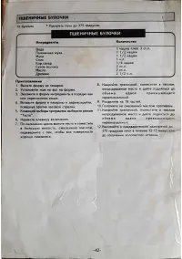 Страница 43