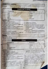 Страница 44