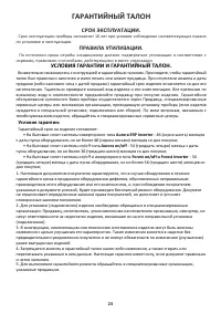 Страница 23
