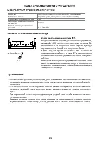 Страница 13