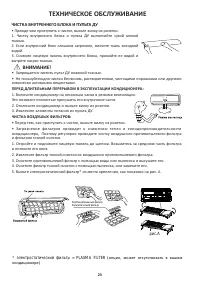 Страница 23