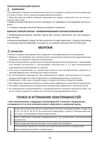Страница 24