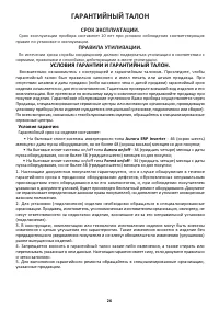 Страница 26