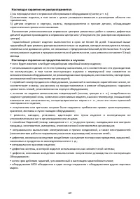 Страница 27