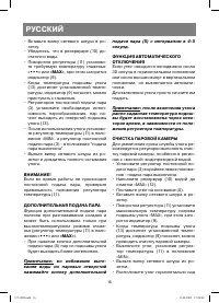 Страница 16