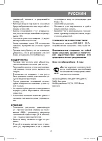 Страница 17
