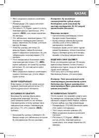 Страница 21