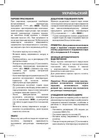 Страница 33