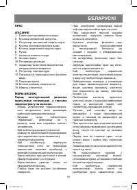 Страница 35
