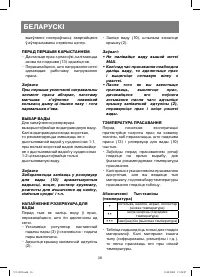 Страница 36