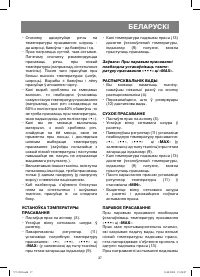 Страница 37
