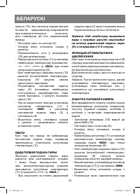 Страница 38