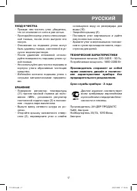 Страница 17