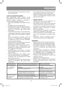 Страница 19