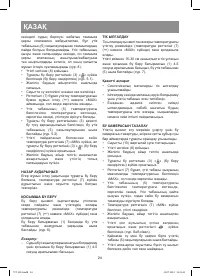 Страница 24