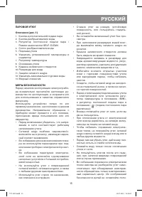 Страница 15